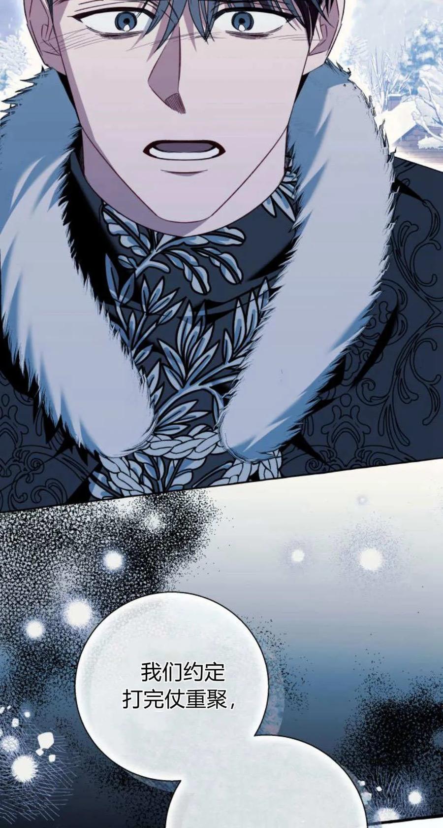 《以为只是普通附身》第77话 第32页