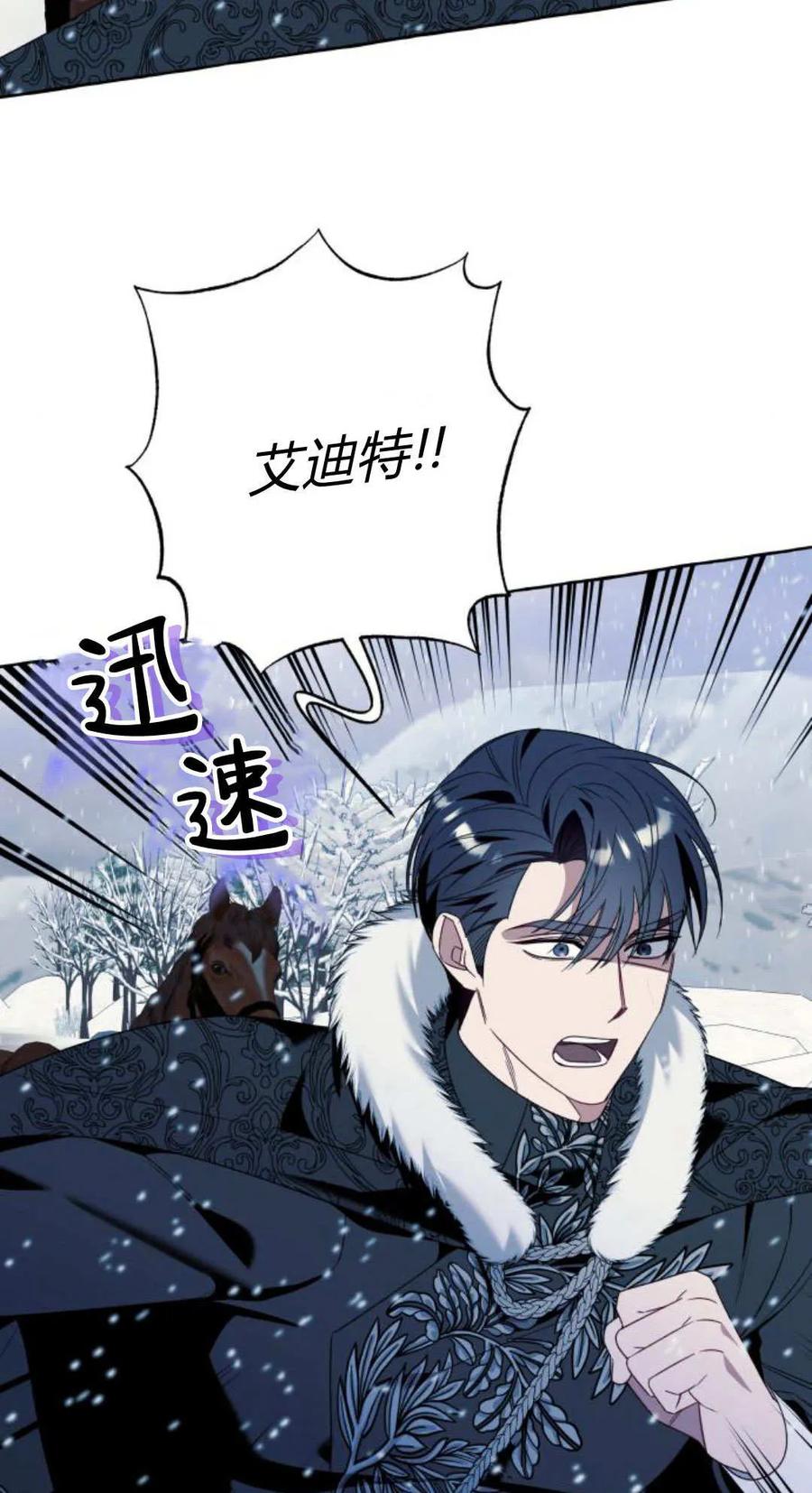 《以为只是普通附身》第77话 第5页