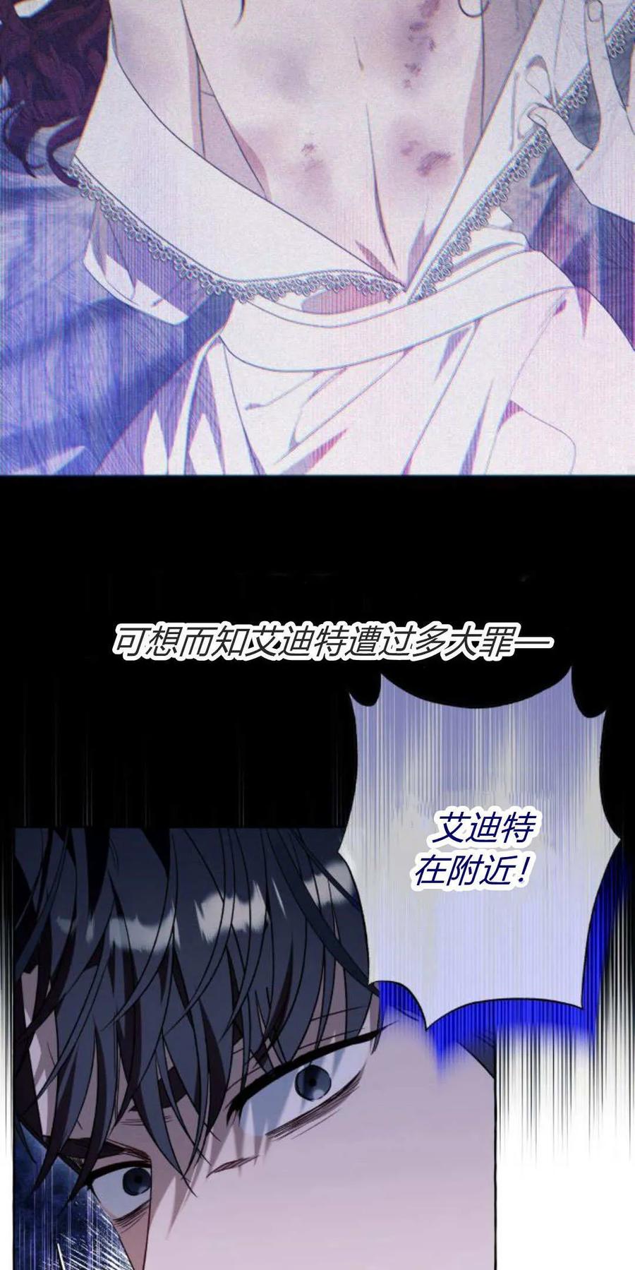 《以为只是普通附身》第77话 第18页