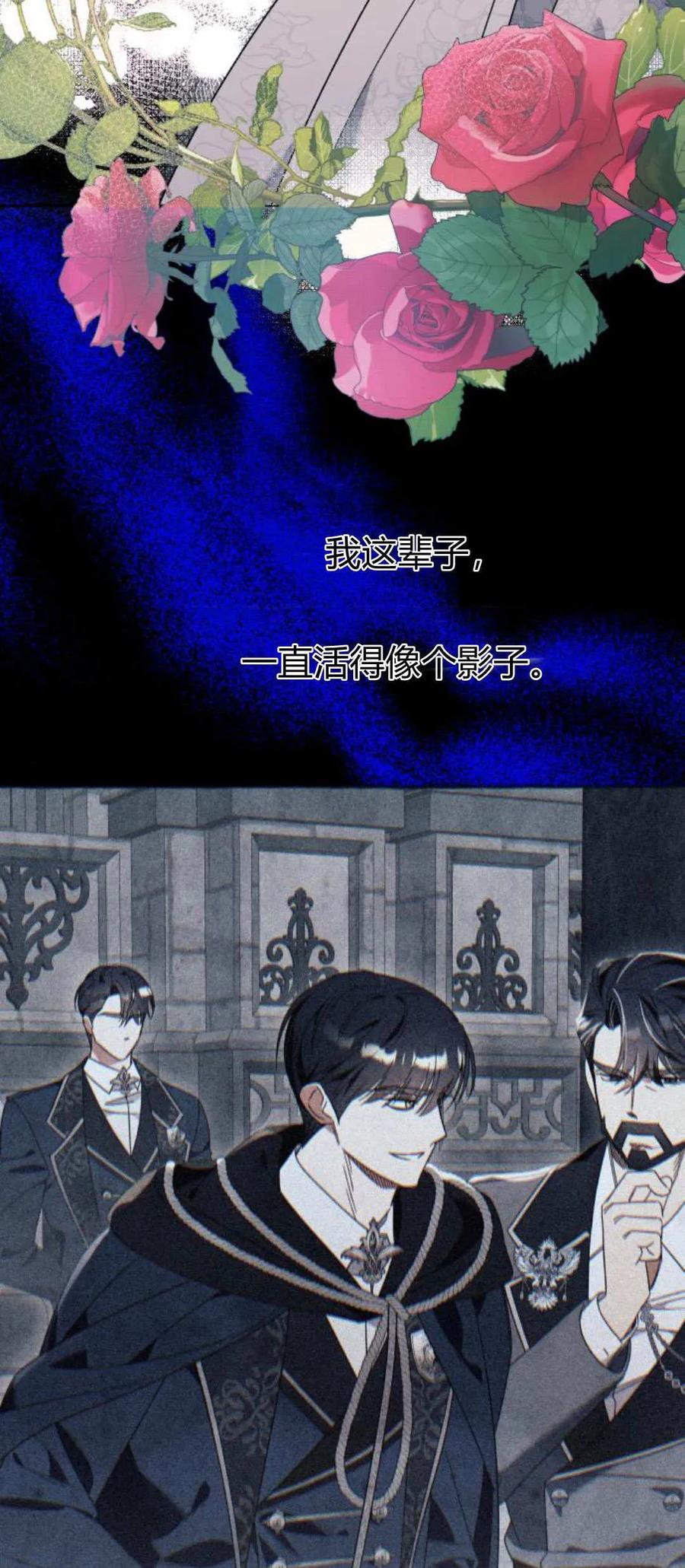 《以为只是普通附身》第77话 第44页