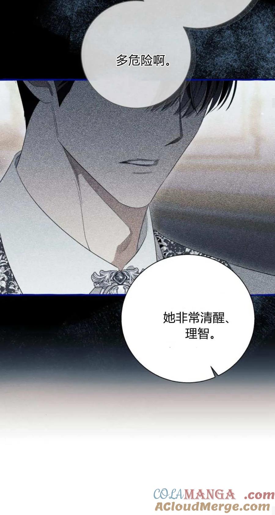 《以为只是普通附身》第77话 第40页