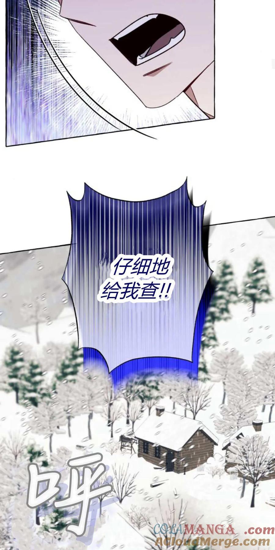 《以为只是普通附身》第77话 第19页