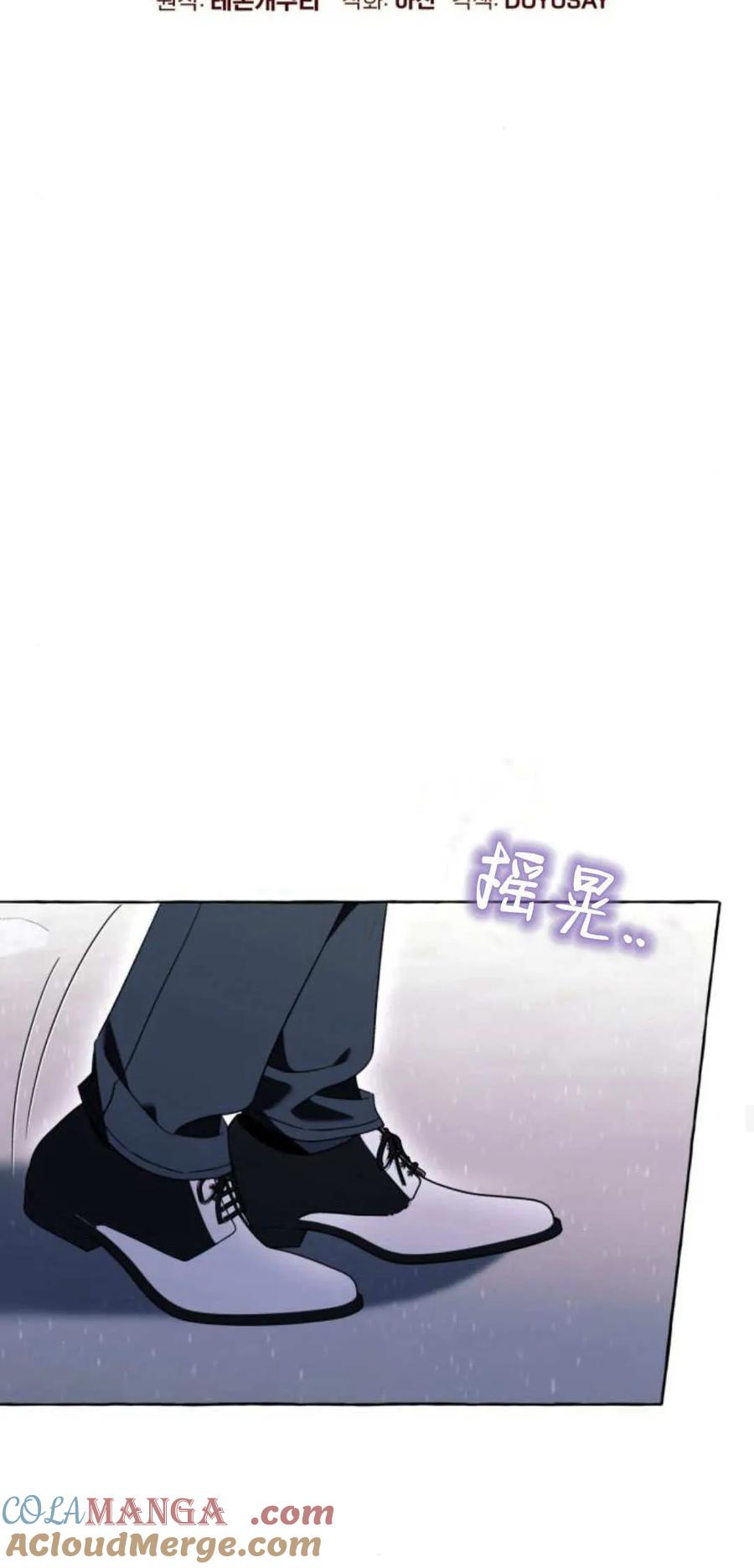 《以为只是普通附身》第77话 第22页