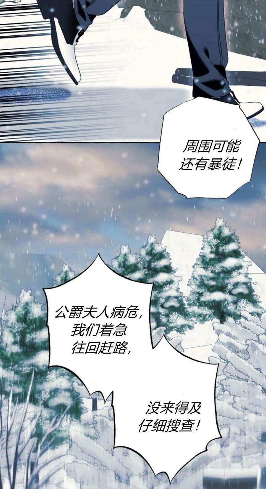 《以为只是普通附身》第77话 第8页