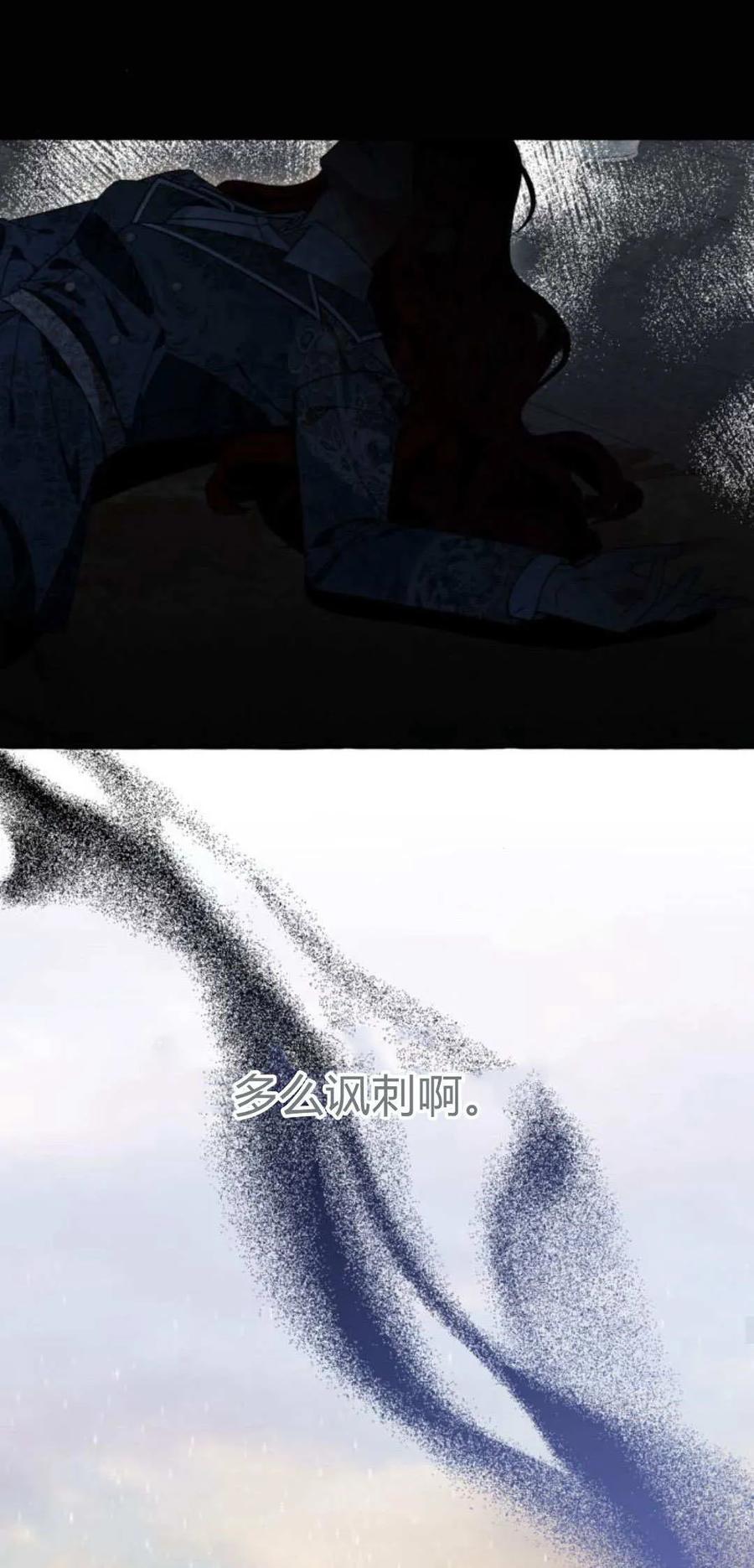 《以为只是普通附身》第77话 第24页