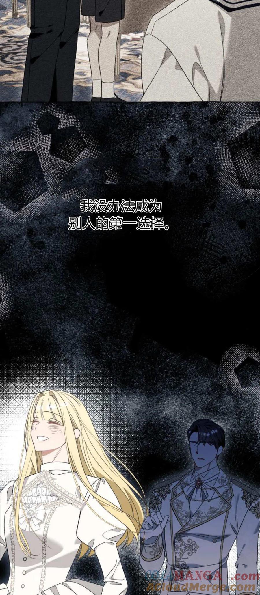 《以为只是普通附身》第77话 第46页