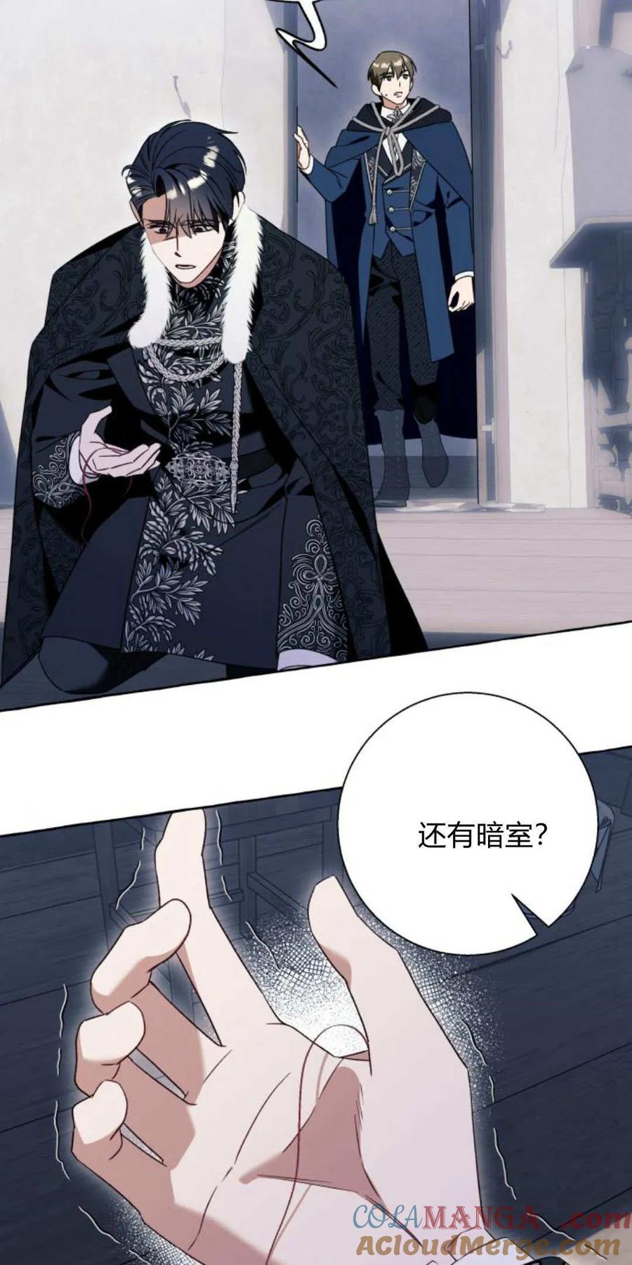 《以为只是普通附身》第77话 第13页