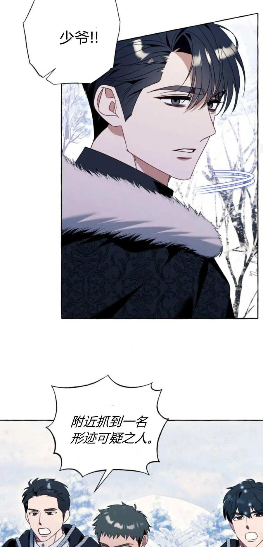《以为只是普通附身》第77话 第26页