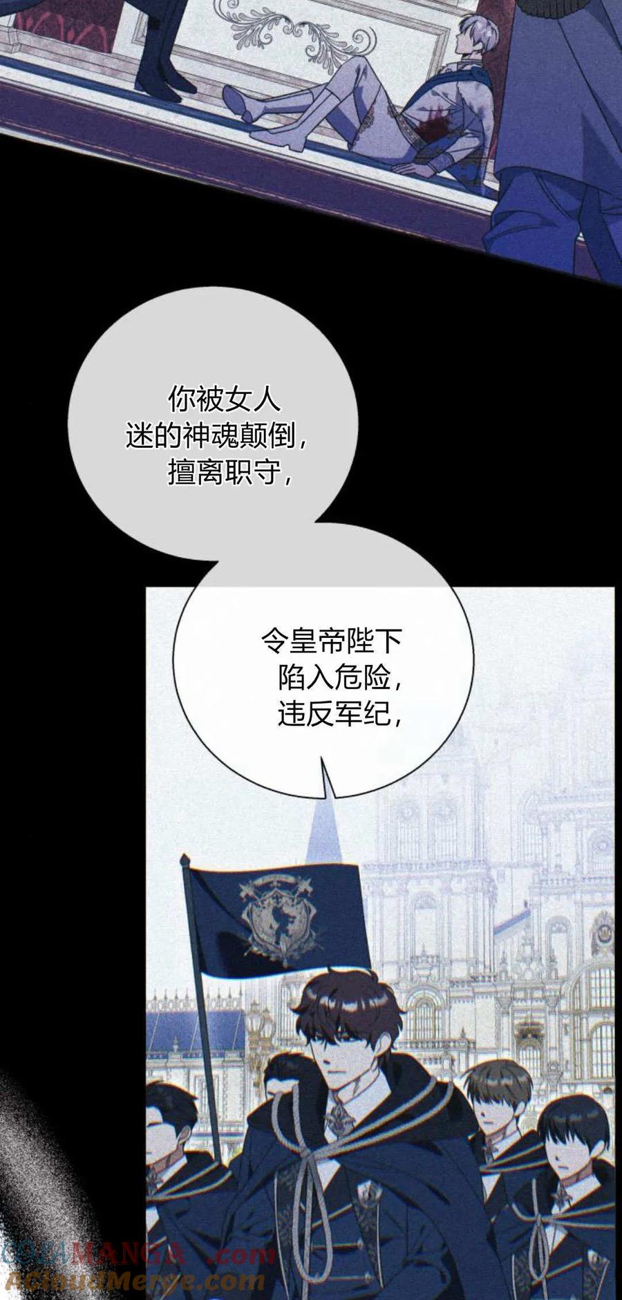 《以为只是普通附身》第77话 第58页