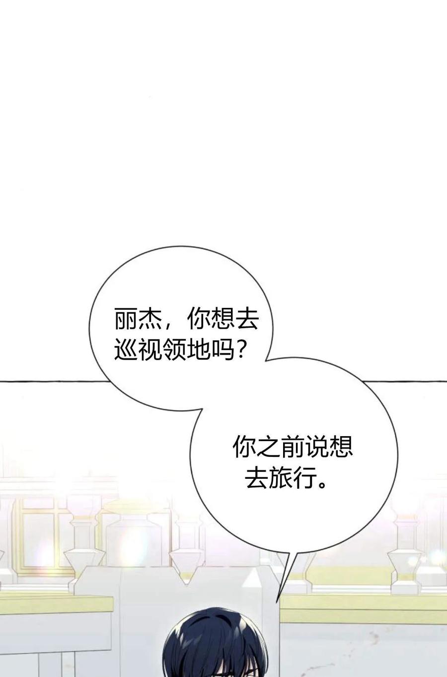 《以为只是普通附身》第7话 第94页