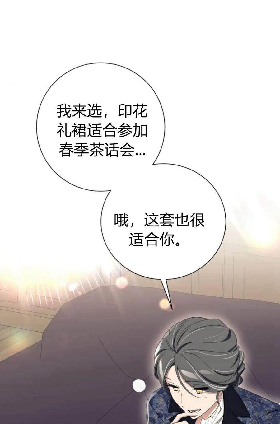 《以为只是普通附身》第7话 第15页