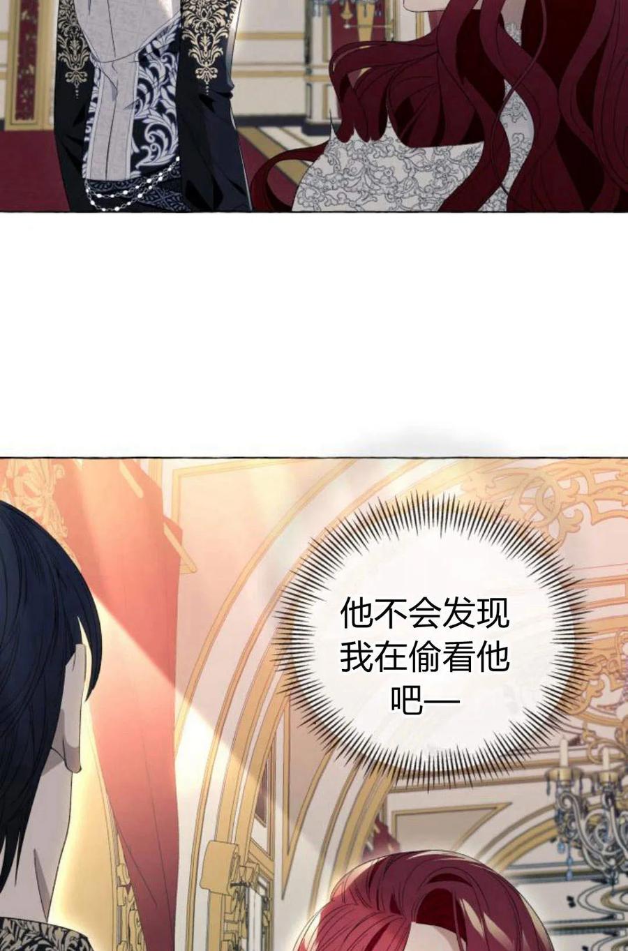 《以为只是普通附身》第7话 第63页