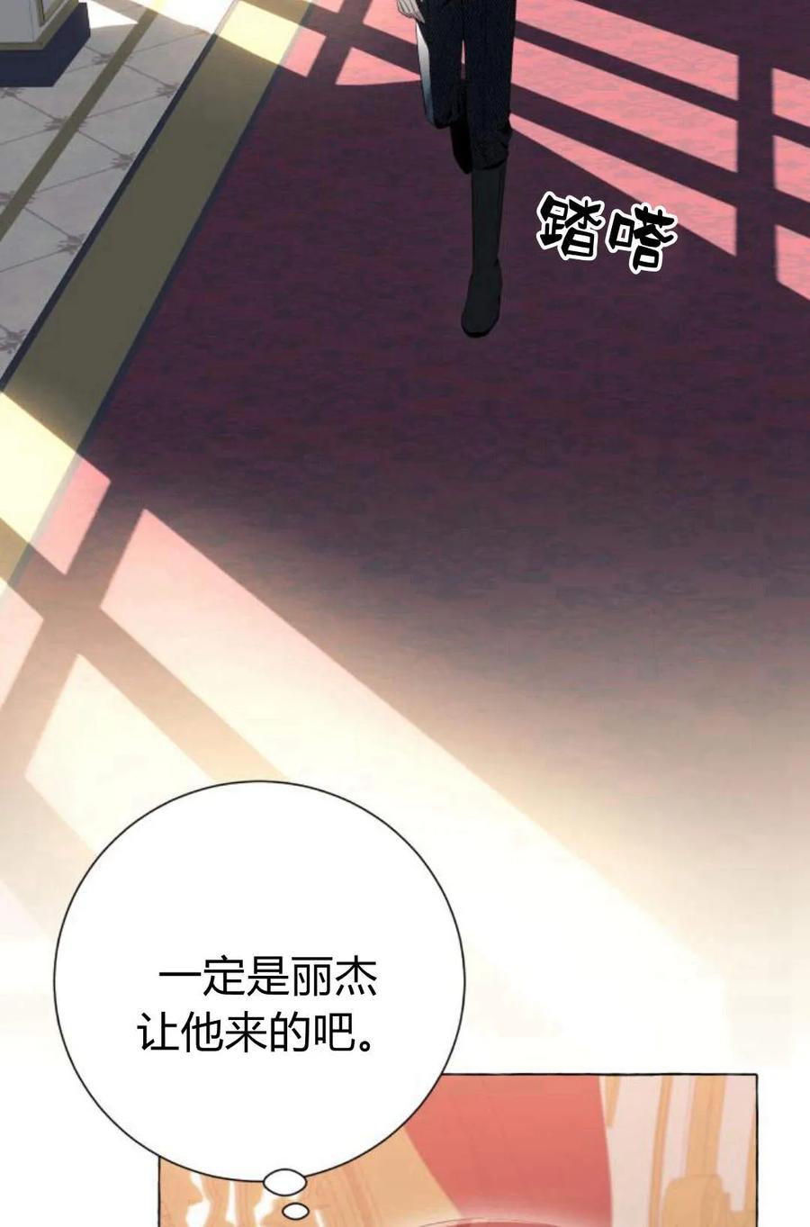 《以为只是普通附身》第7话 第58页