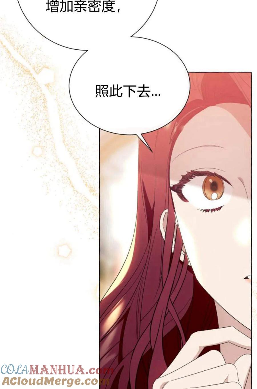 《以为只是普通附身》第7话 第45页