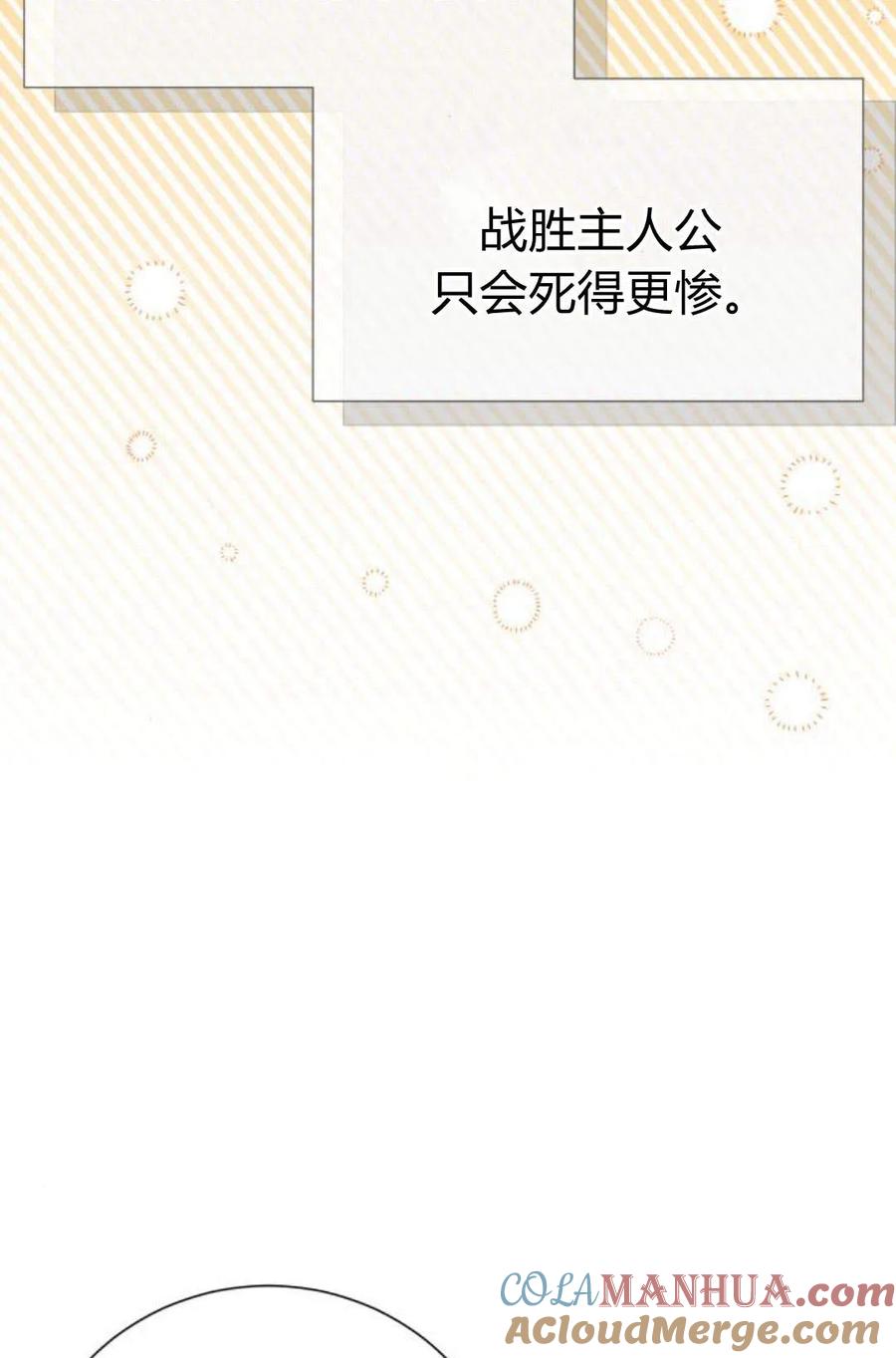 《以为只是普通附身》第7话 第9页