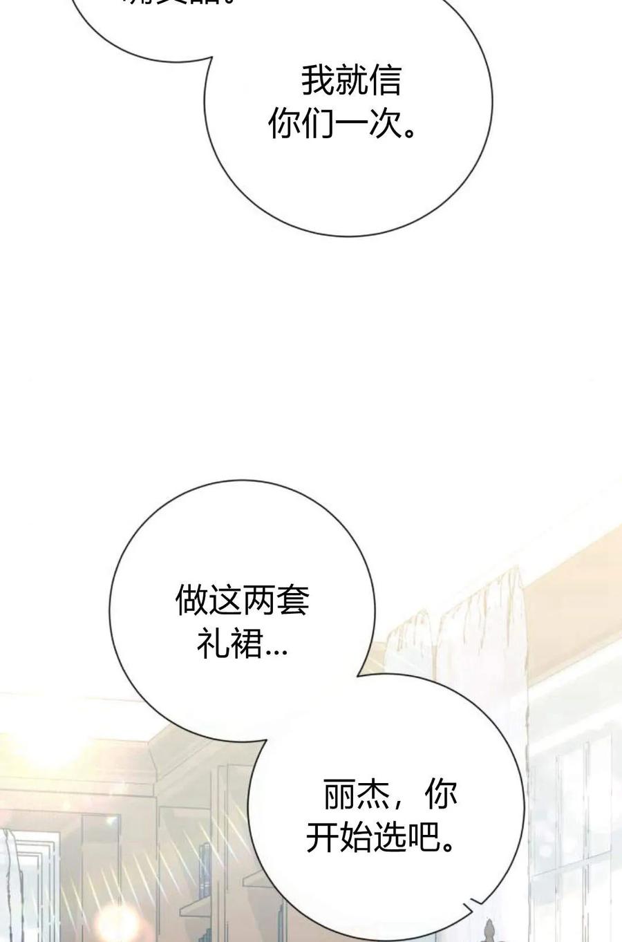 《以为只是普通附身》第7话 第11页