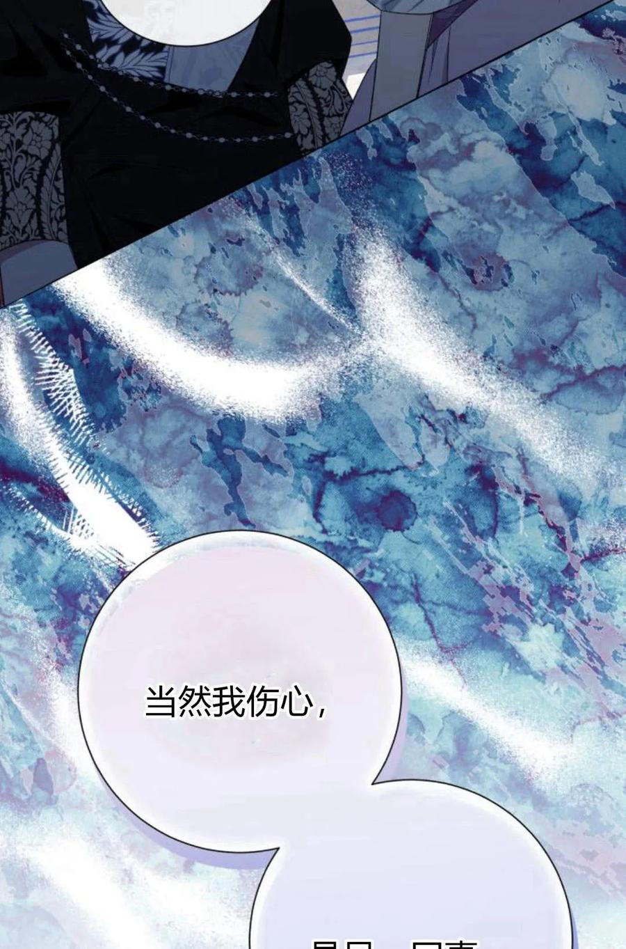 《以为只是普通附身》第7话 第78页