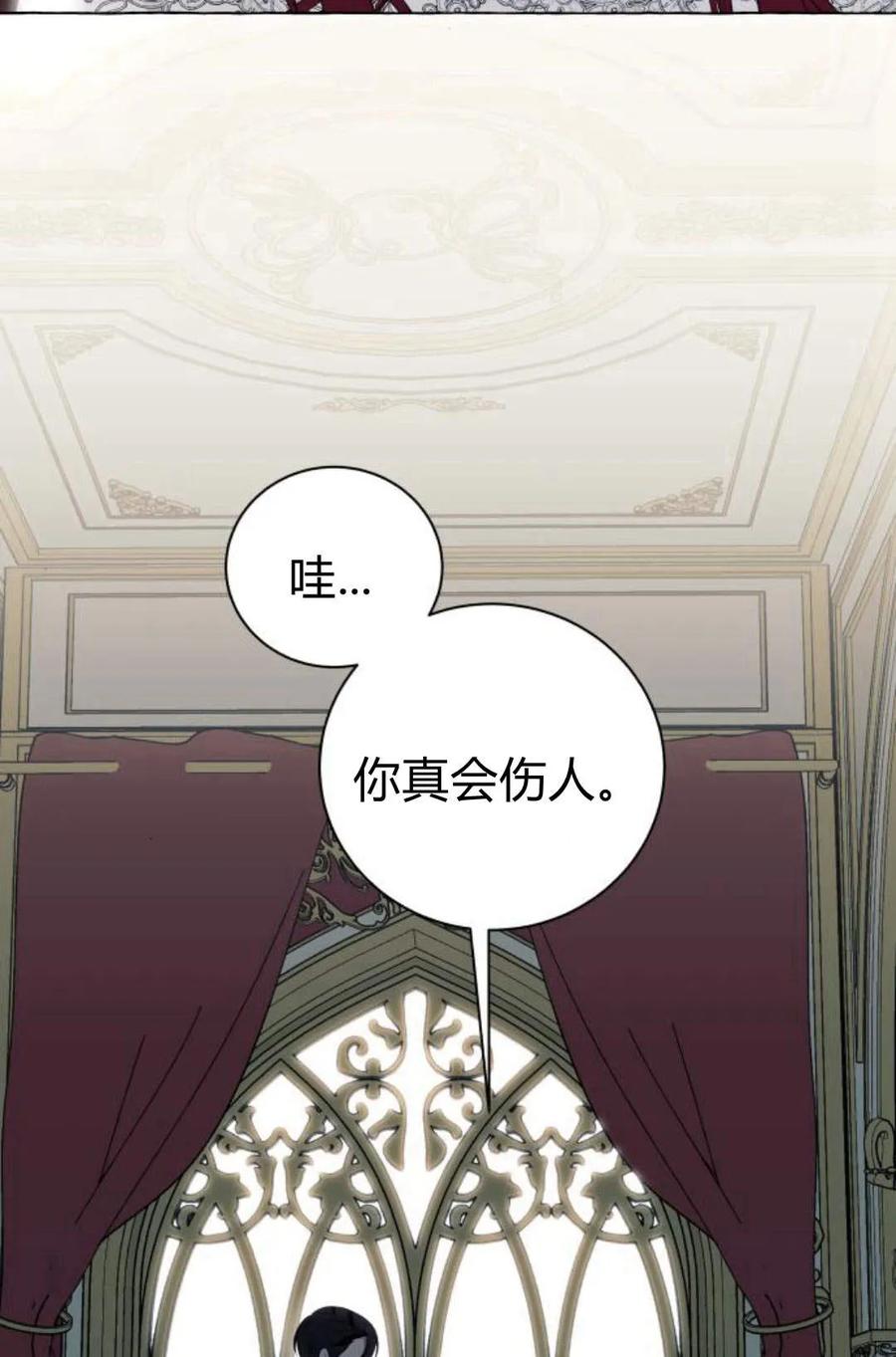 《以为只是普通附身》第7话 第70页