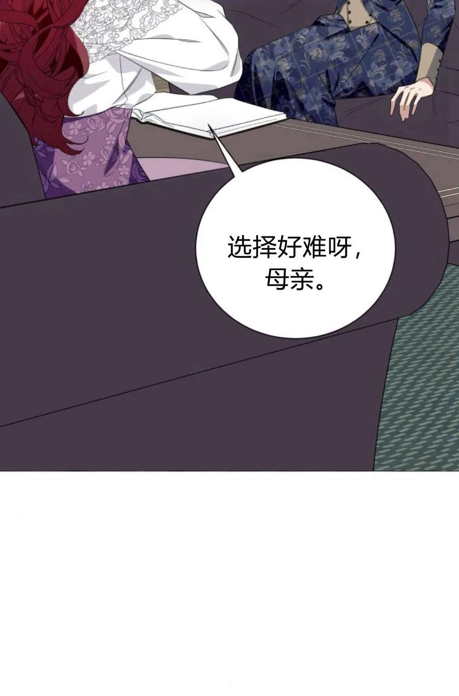 《以为只是普通附身》第7话 第27页