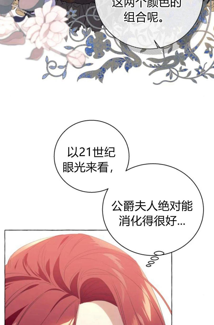 《以为只是普通附身》第7话 第4页