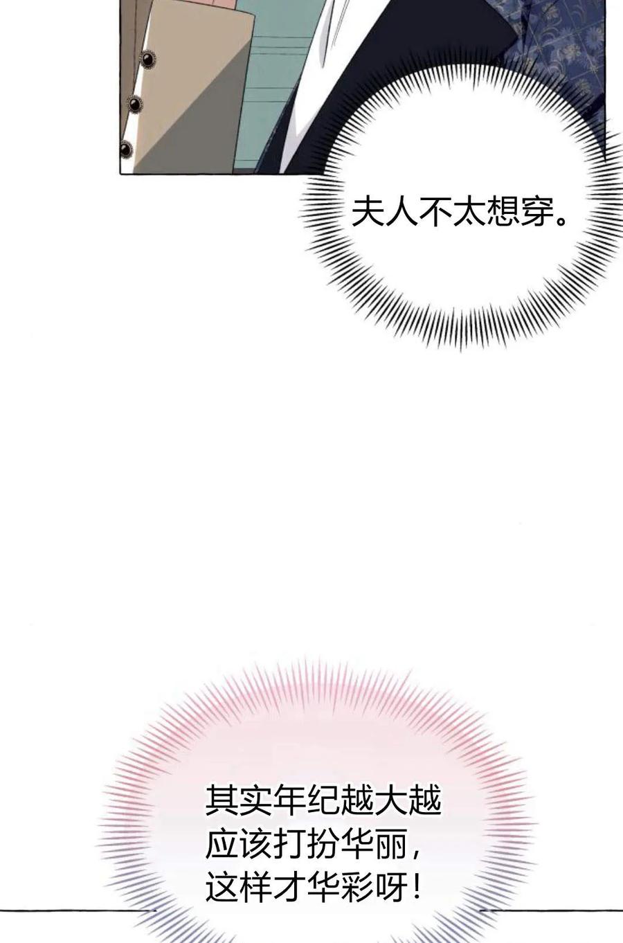 《以为只是普通附身》第7话 第7页
