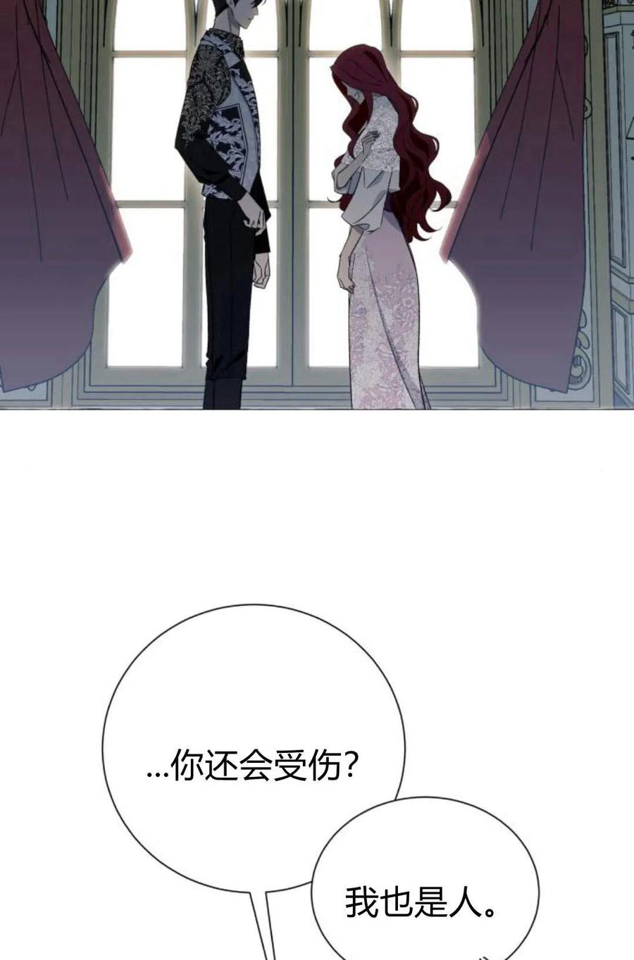 《以为只是普通附身》第7话 第71页