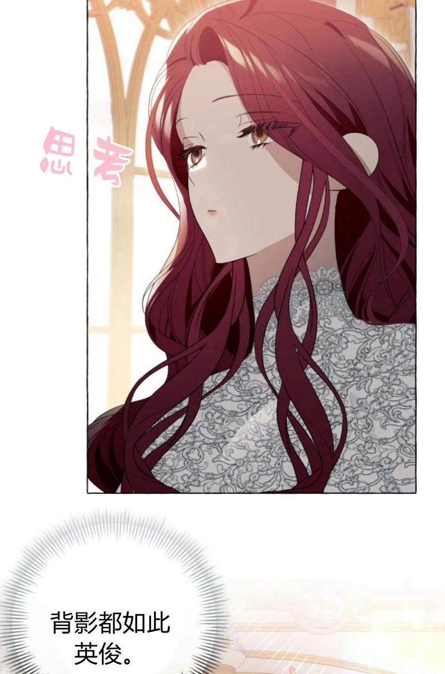 《以为只是普通附身》第7话 第59页