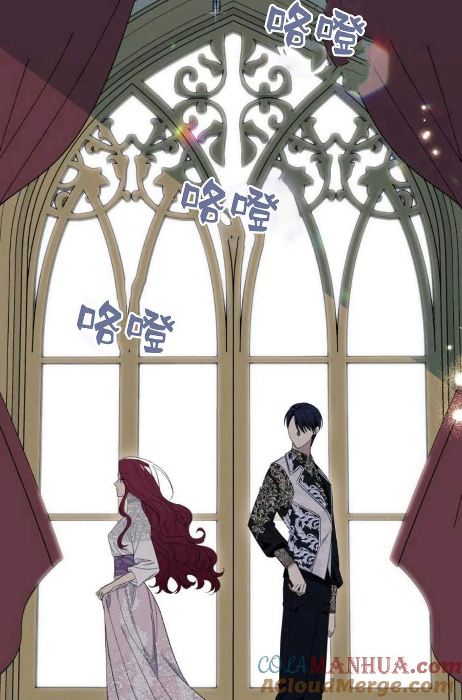 《以为只是普通附身》第7话 第81页