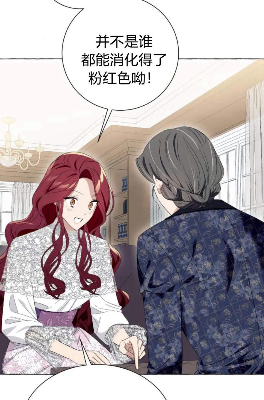 《以为只是普通附身》第7话 第18页
