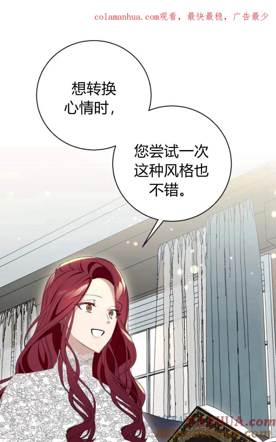 《以为只是普通附身》第7话 第1页
