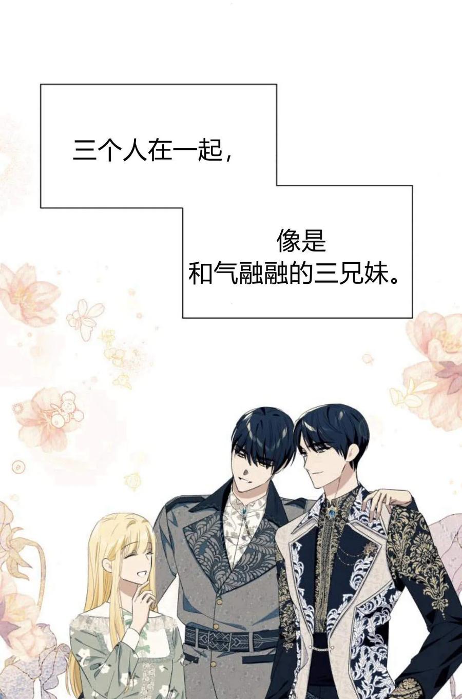 《以为只是普通附身》第7话 第100页