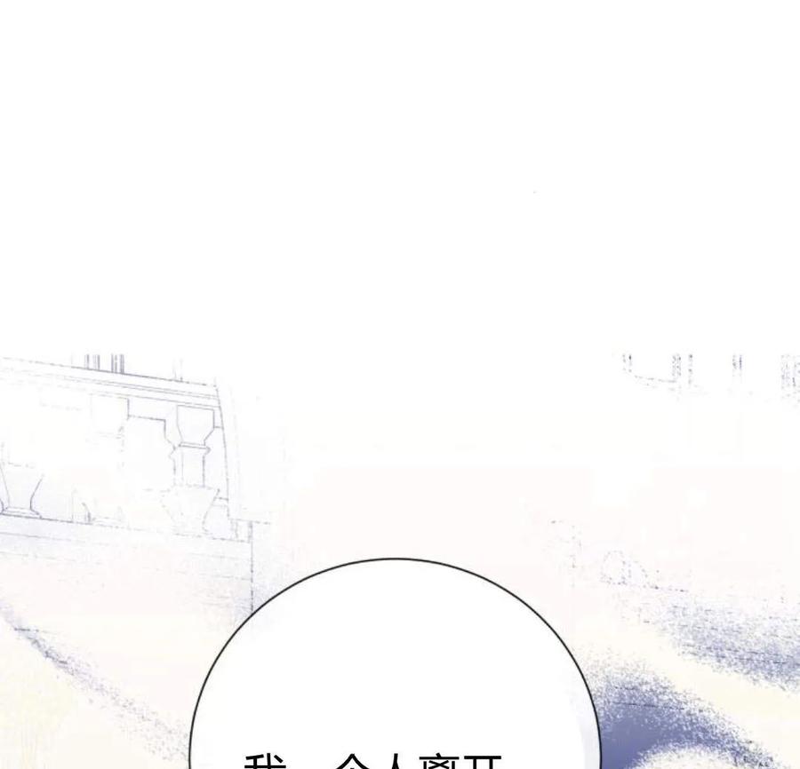 《以为只是普通附身》第7话 第108页