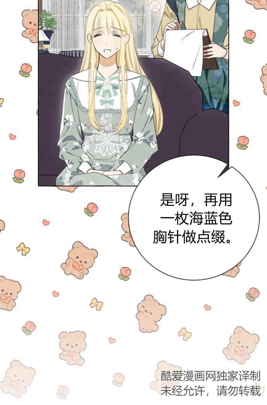 《以为只是普通附身》第7话 第22页