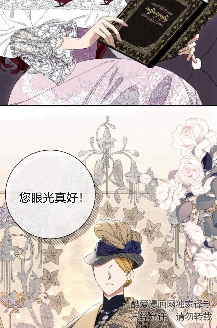 《以为只是普通附身》第7话 第2页