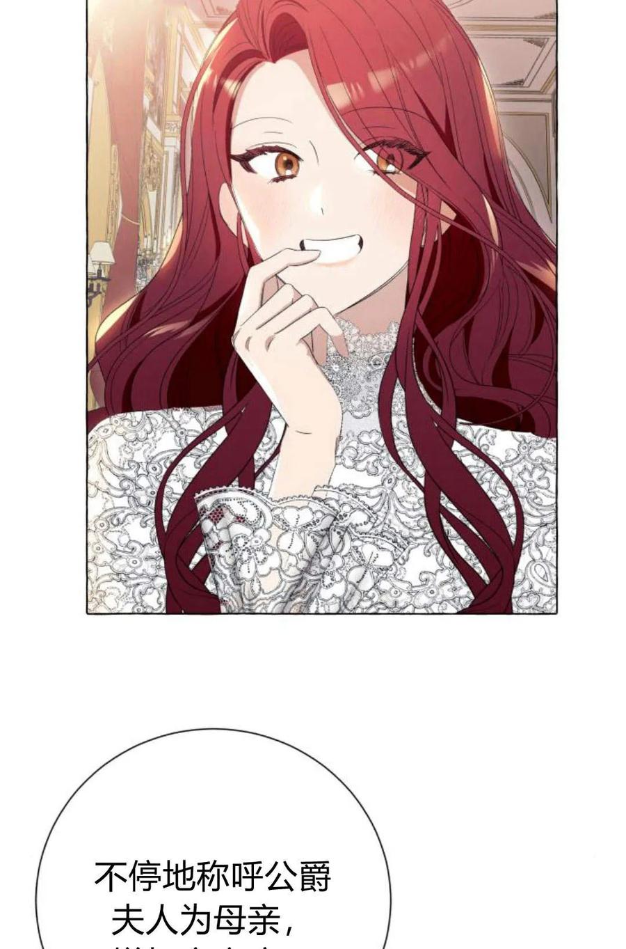 《以为只是普通附身》第7话 第44页