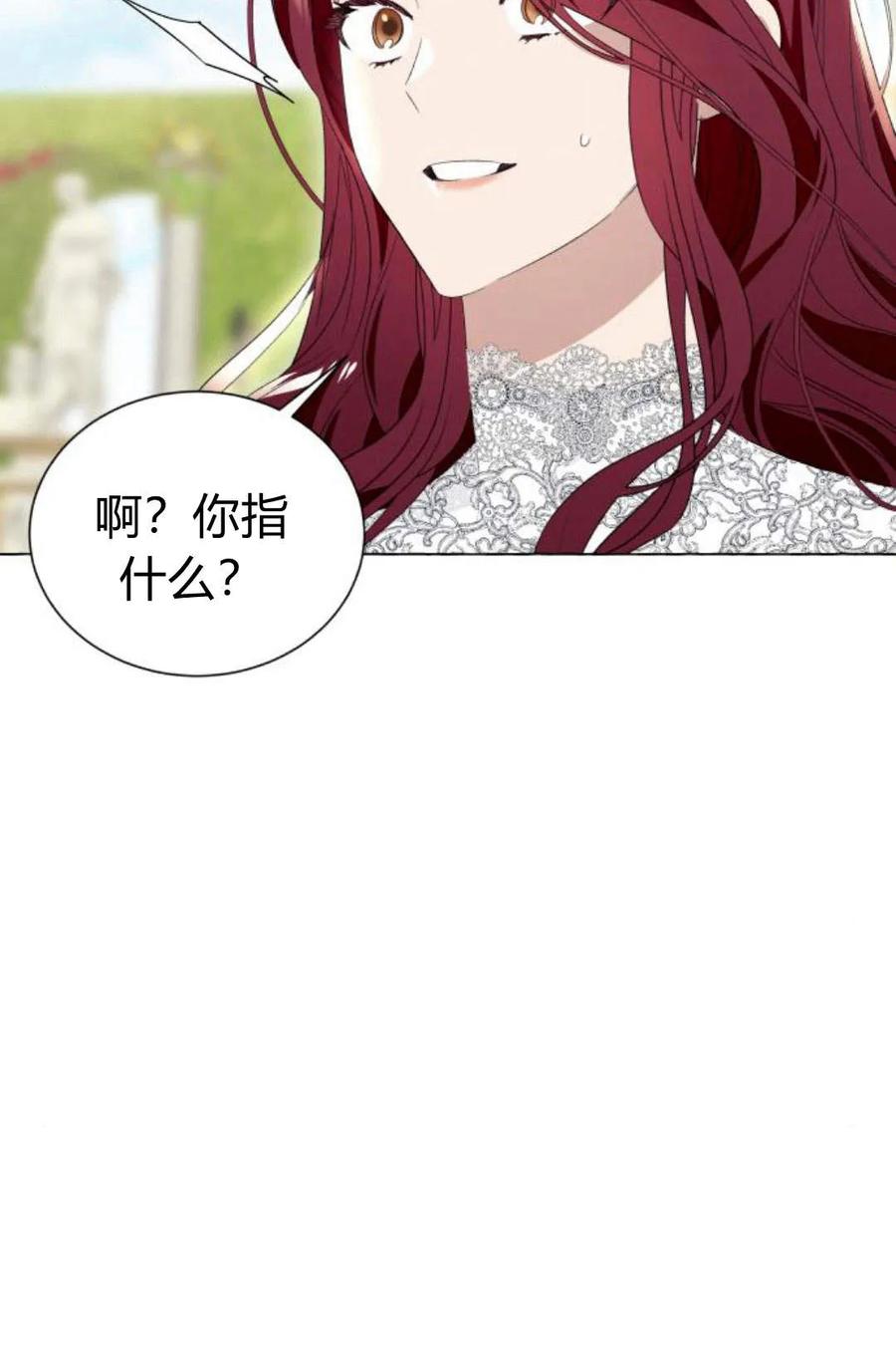 《以为只是普通附身》第7话 第107页