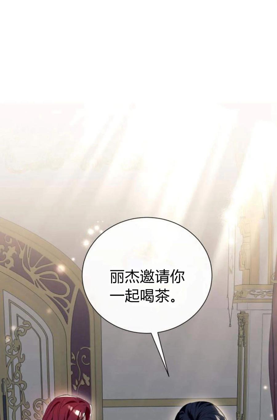 《以为只是普通附身》第7话 第51页