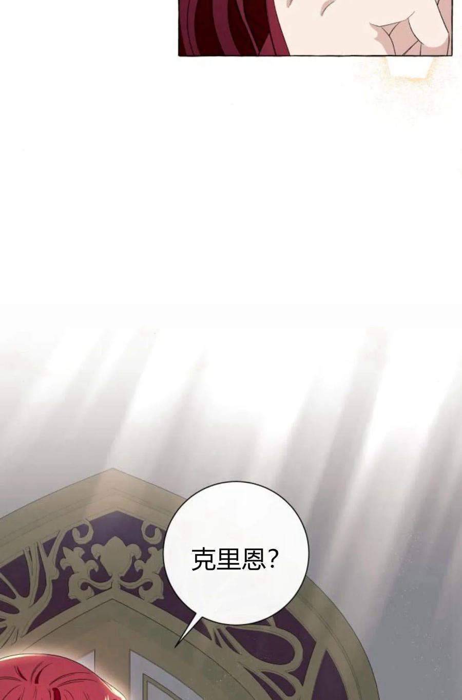 《以为只是普通附身》第7话 第46页