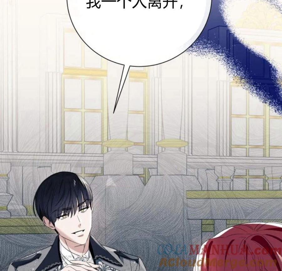 《以为只是普通附身》第7话 第109页