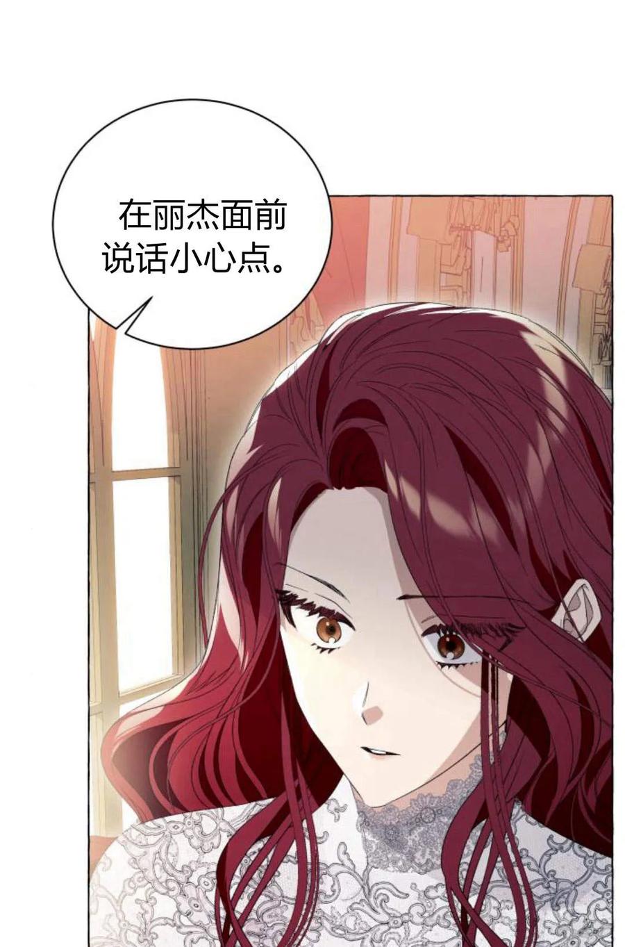 《以为只是普通附身》第7话 第66页