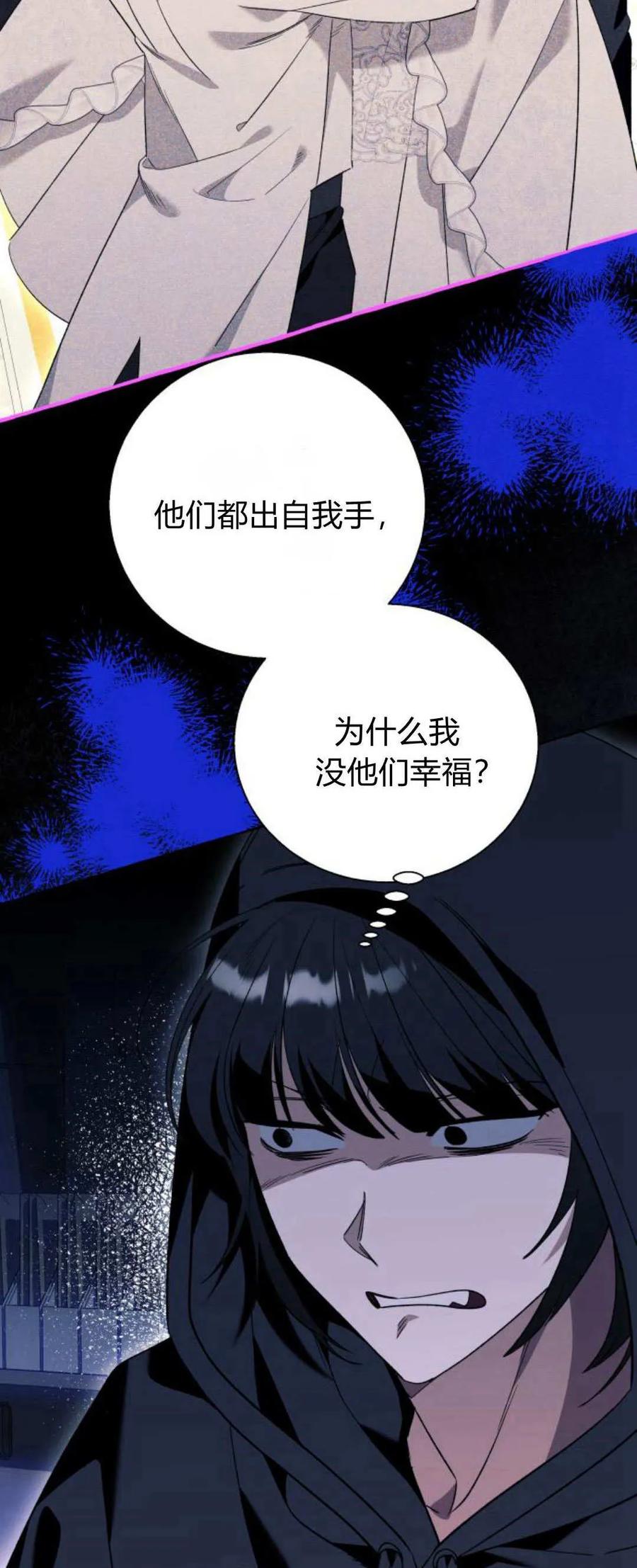 《以为只是普通附身》第82话 第24页