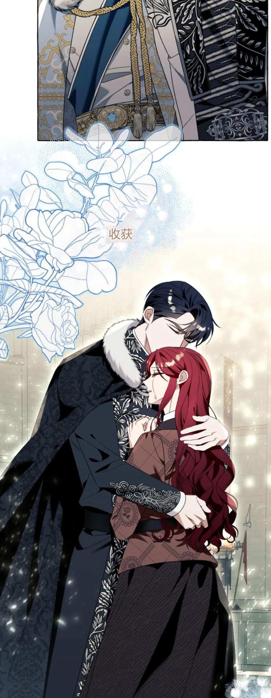 《以为只是普通附身》第82话 第2页