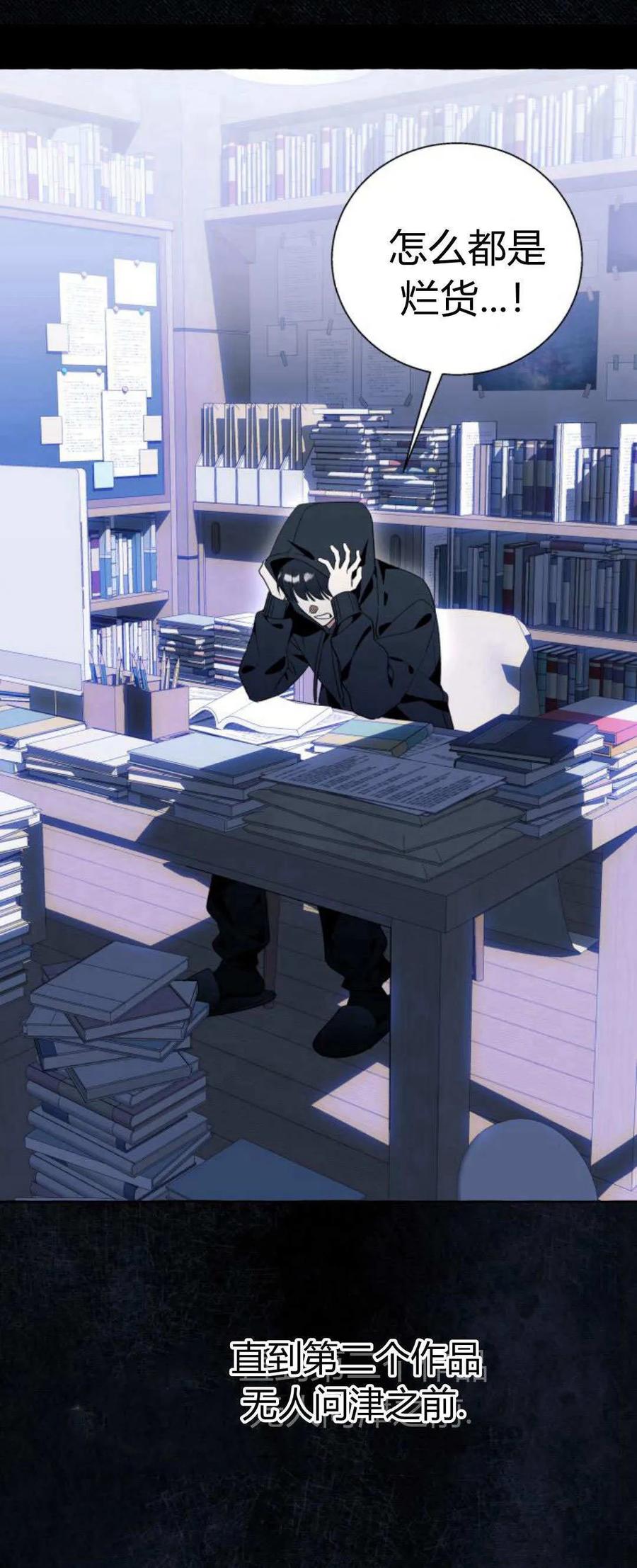 《以为只是普通附身》第82话 第21页