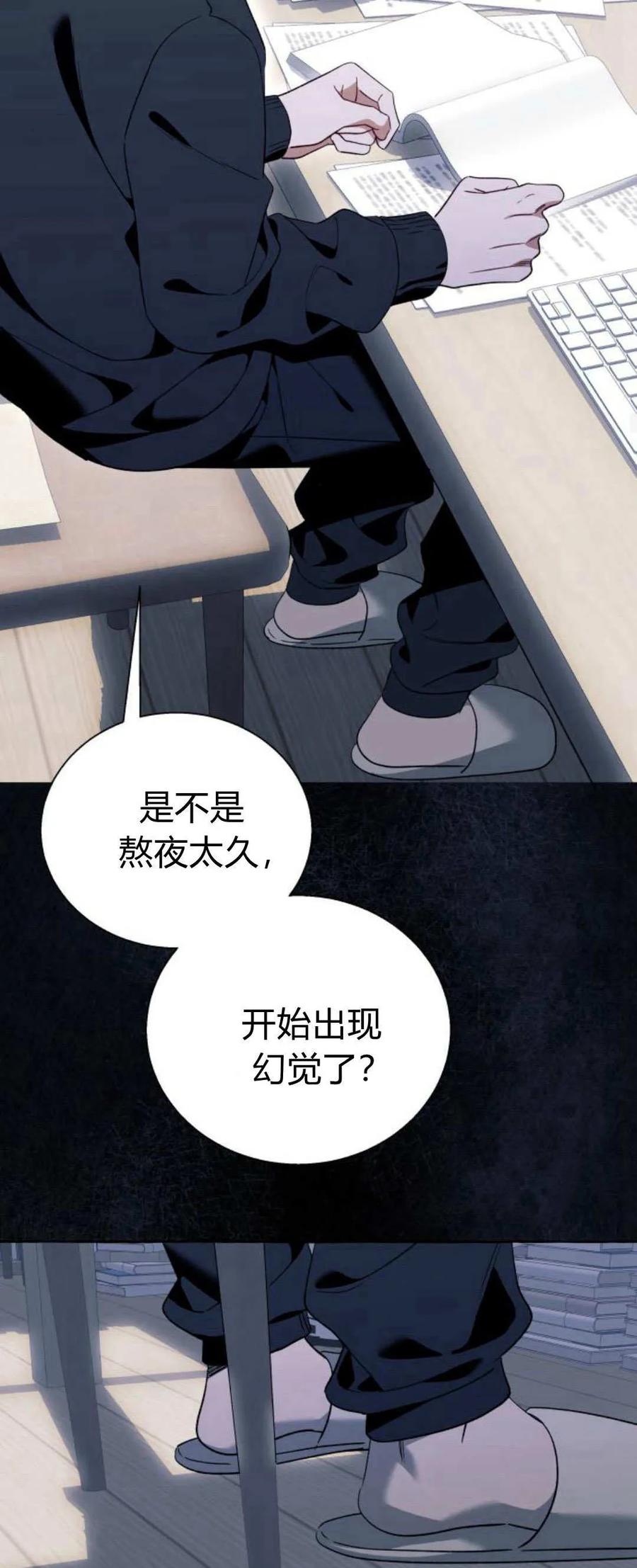 《以为只是普通附身》第82话 第27页