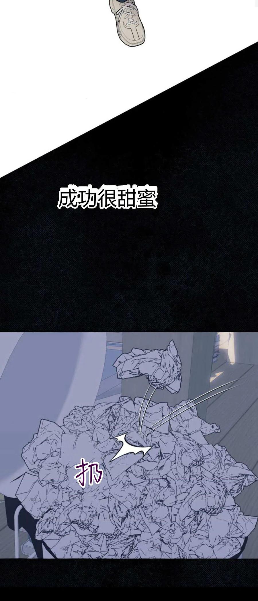 《以为只是普通附身》第82话 第20页