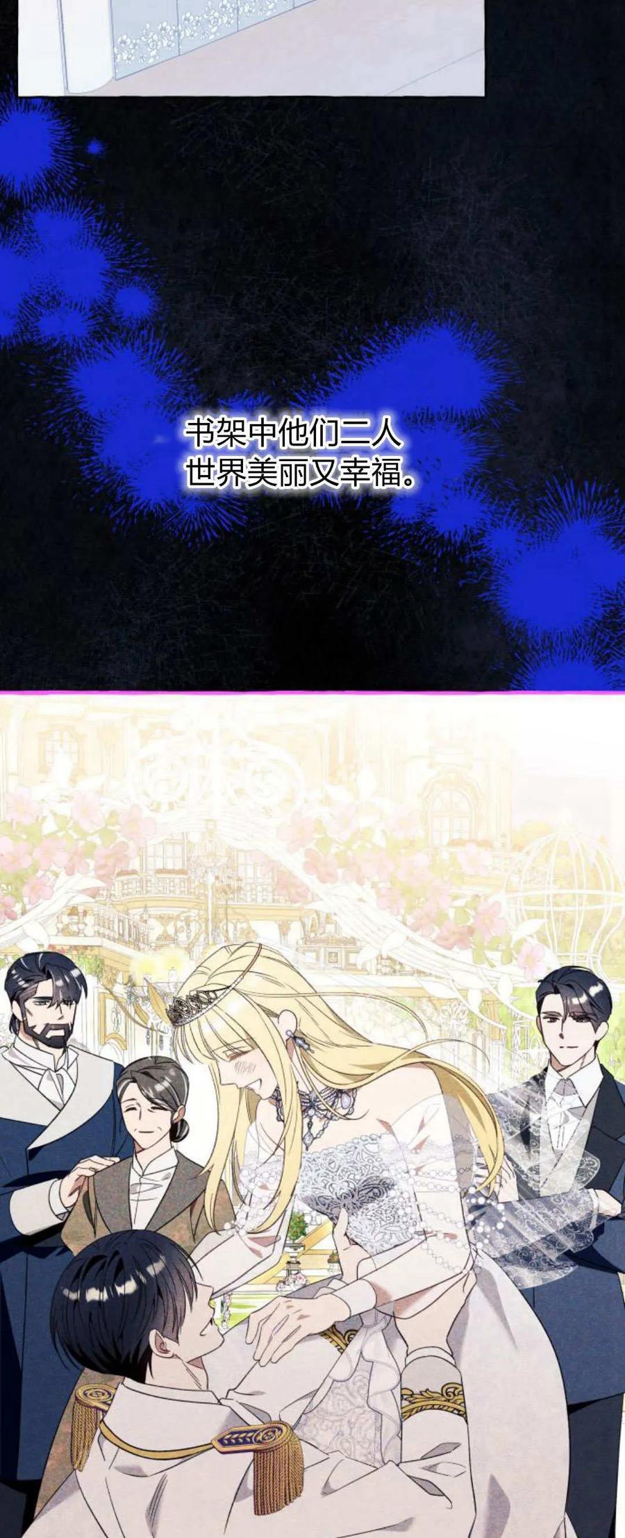 《以为只是普通附身》第82话 第23页