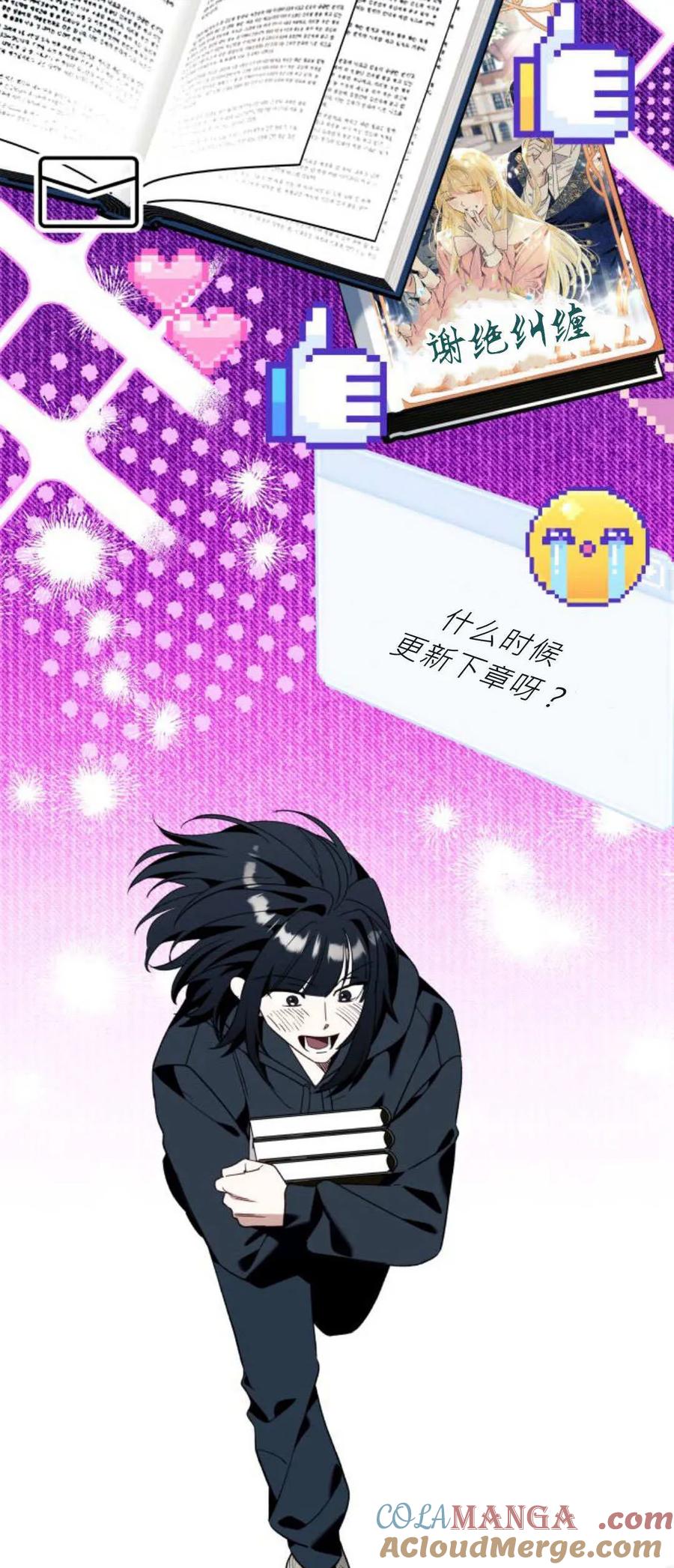 《以为只是普通附身》第82话 第19页