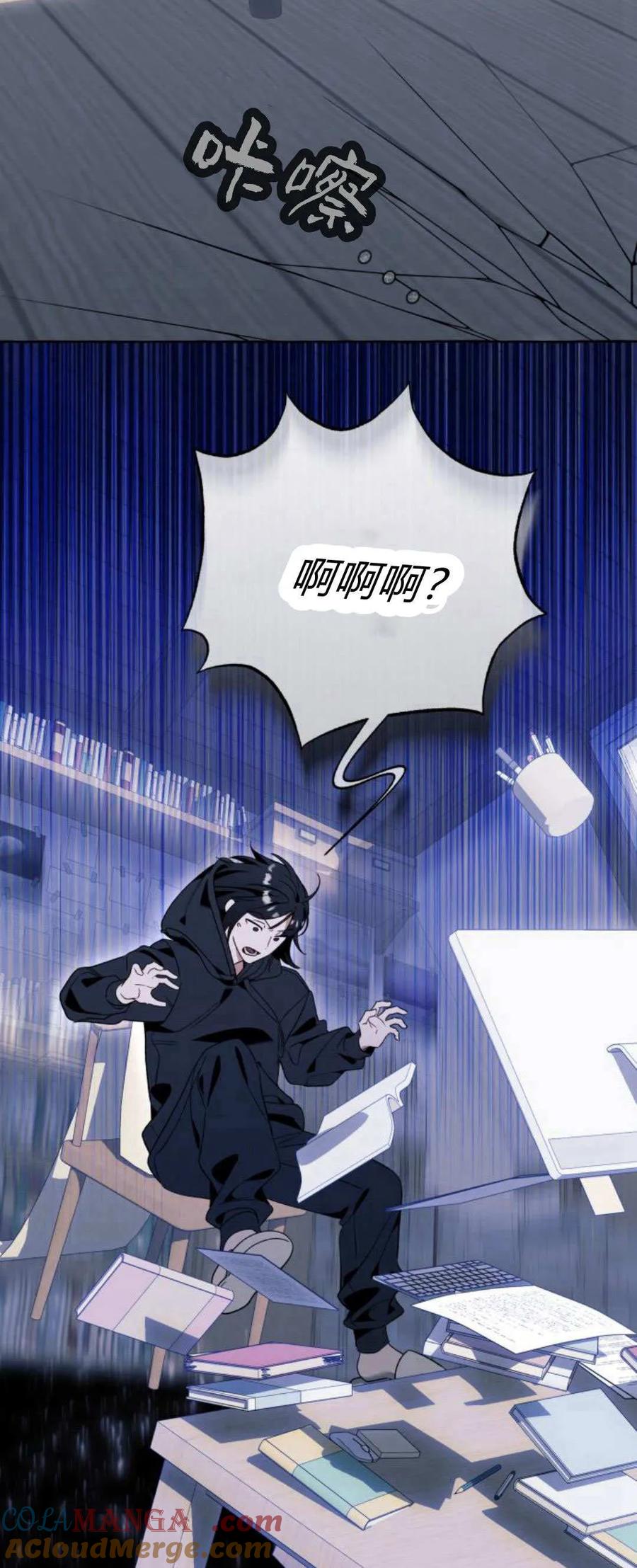 《以为只是普通附身》第82话 第28页