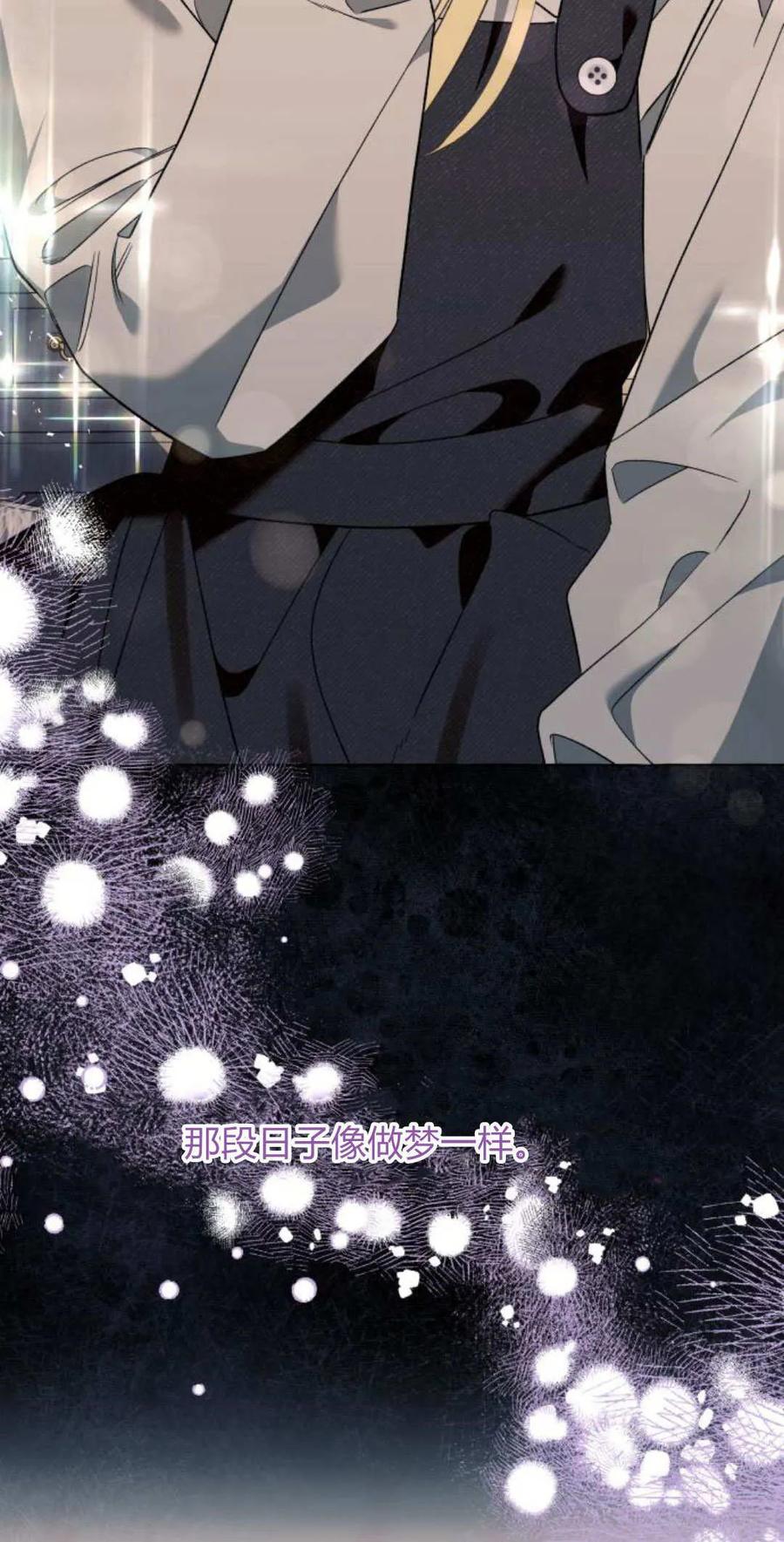 《以为只是普通附身》第82话 第32页
