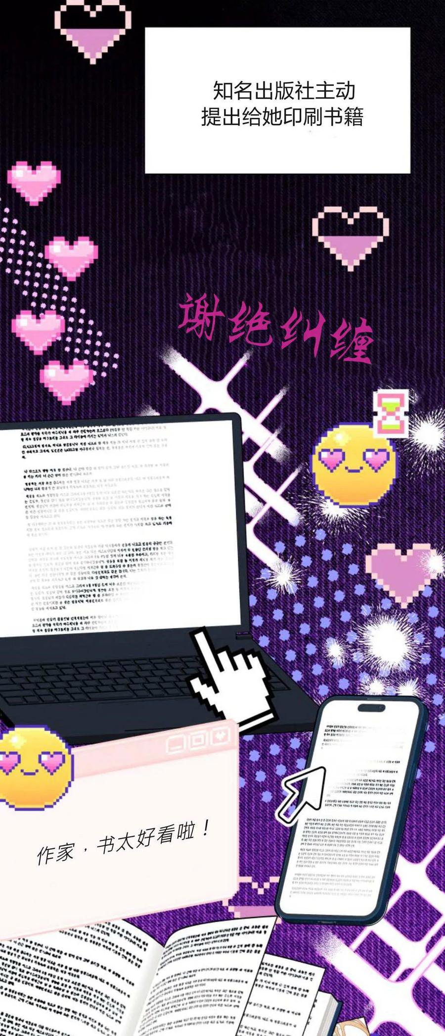 《以为只是普通附身》第82话 第18页